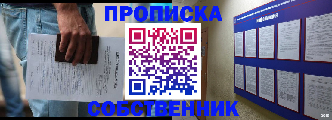 прописка паспорт в Каменке