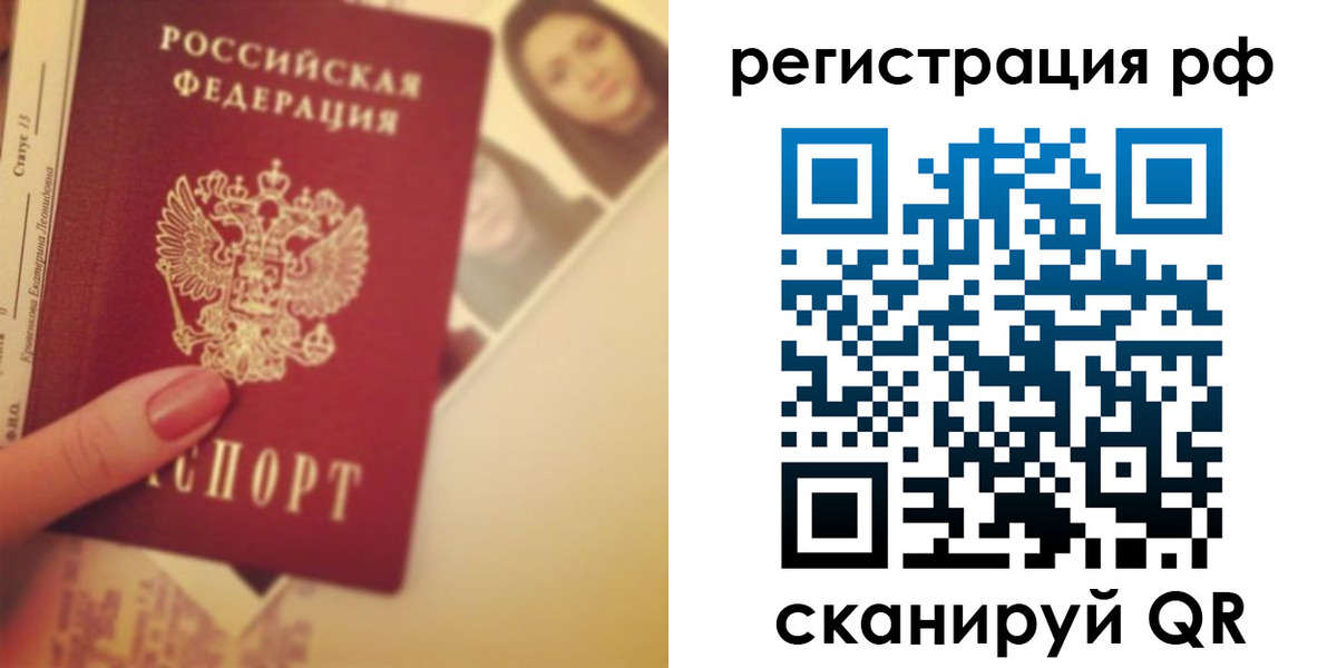прописка 2025 в Каменке