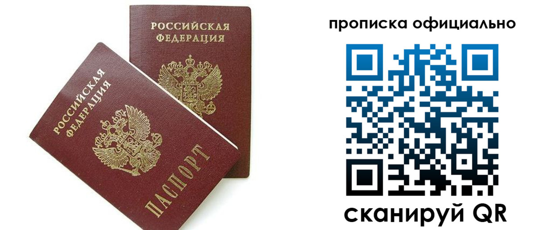 временная регистрация адрес в Каменке