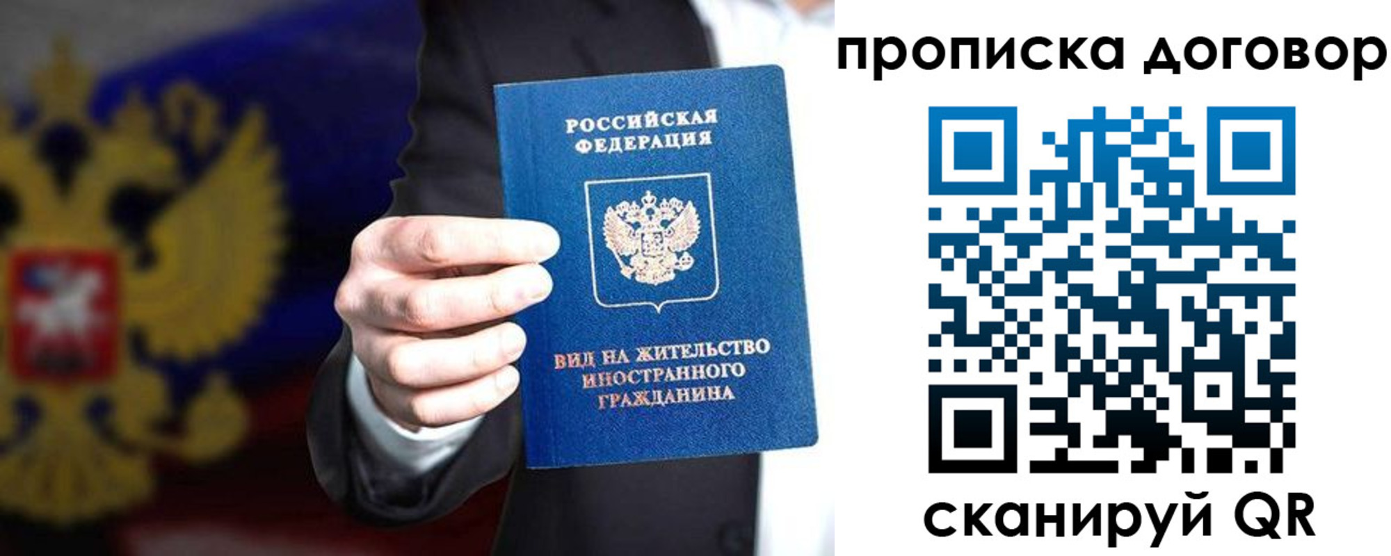 прописка регистрация в Каменке