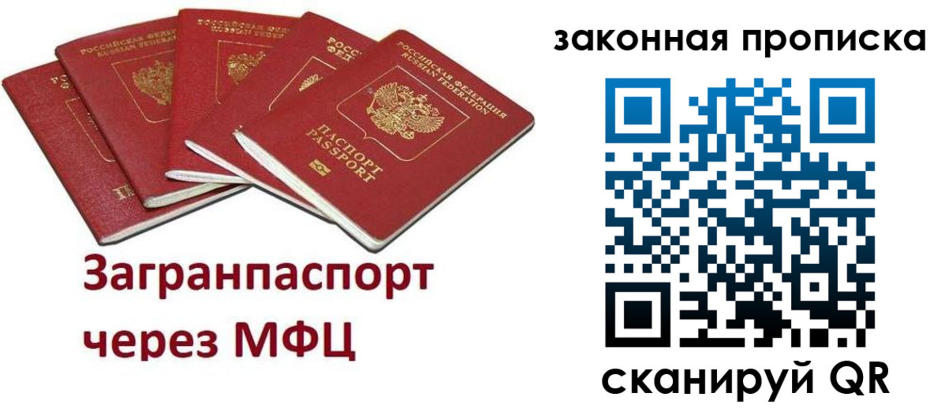 временная регистрация поиск в Каменке