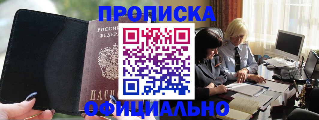 миграционный учет в Каменке