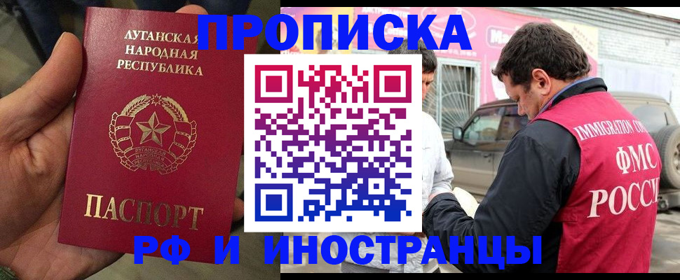 временная регистрация купить в Каменке