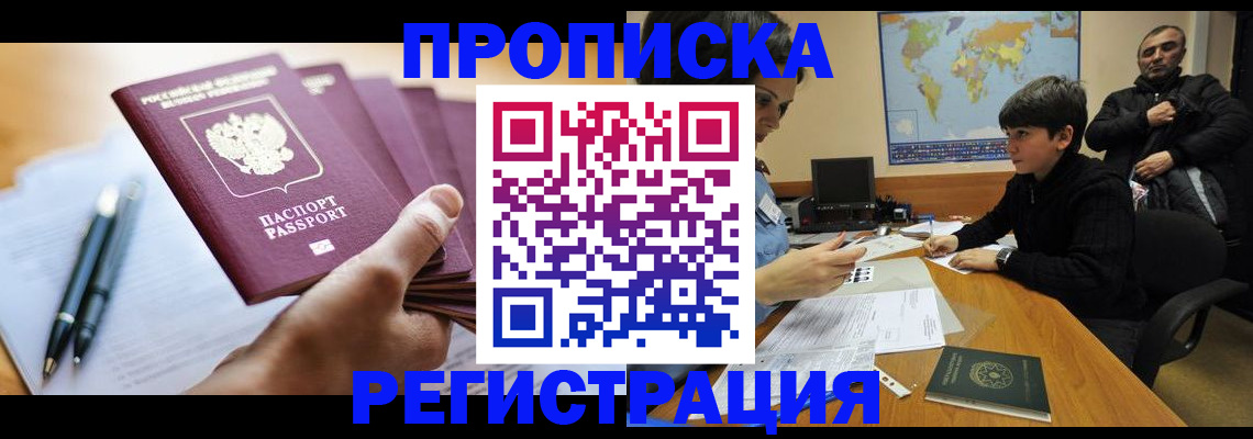 временная регистрация 2025 в Каменке