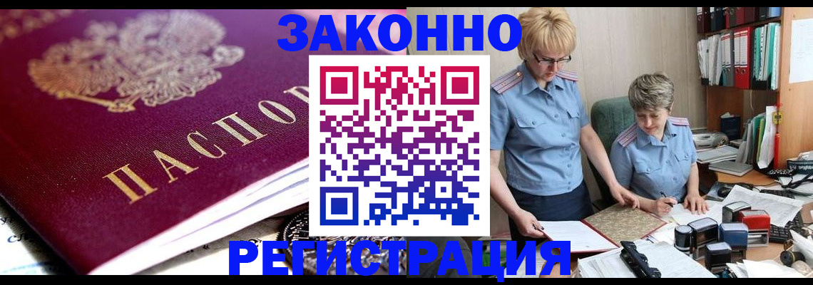 регистрация в Каменке