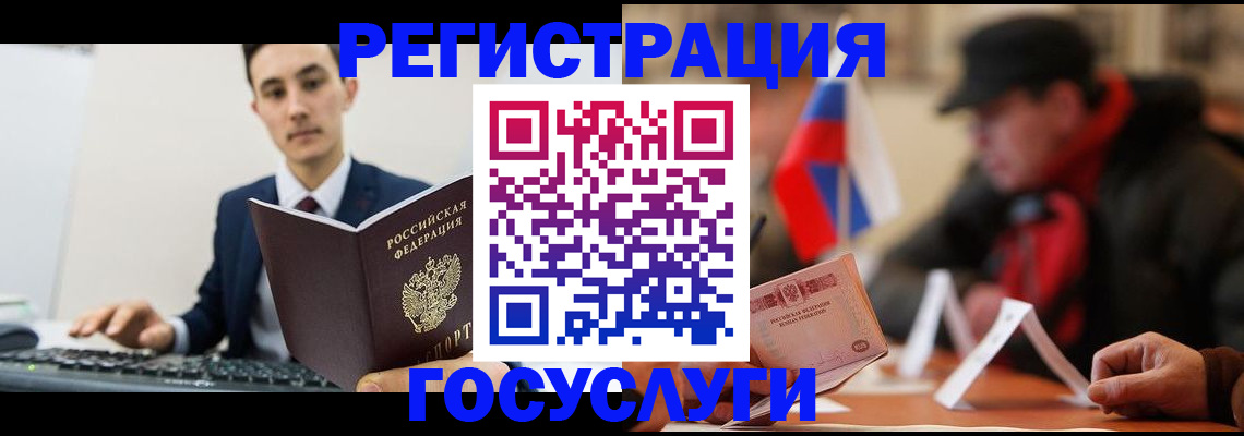 временная регистрация для школы в Каменке