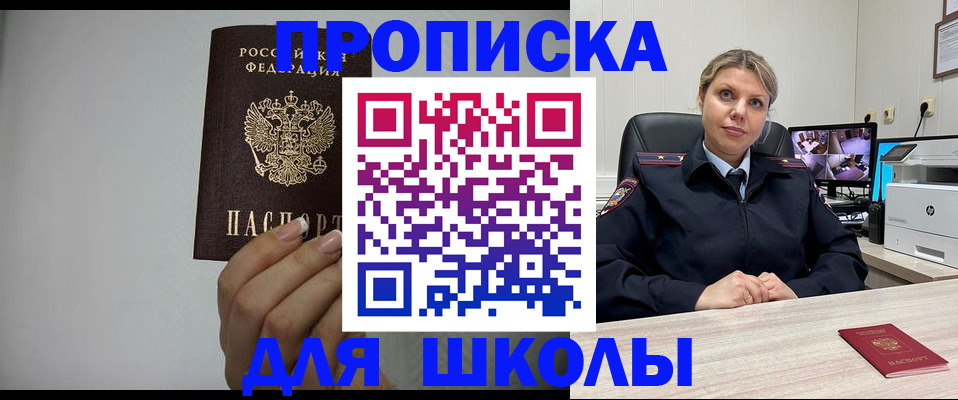 временная регистрация в квартире в Каменке