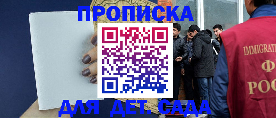 прописка для кредита в Каменке