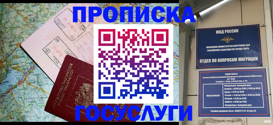 временная регистрация госуслуги в Каменке